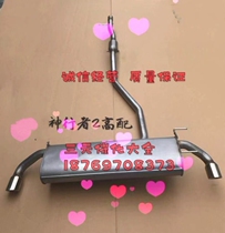 Suitable for Land Rover Divine Mover Extremely Light Discover the Divine Line 2 0T Exhaust Pipe Midtail Section Silencers Conjoined