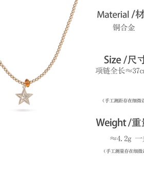 yoyr项链茶晶星星项链