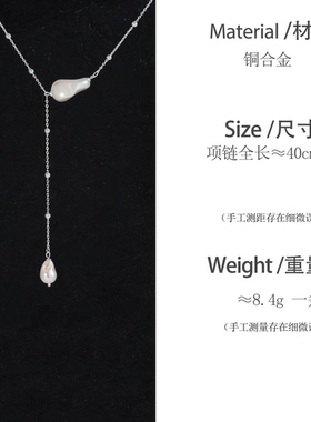 【美鹿莎专属】YOYR项链 圆珠拼接Y字链轻奢巴洛克珠珠气质项链