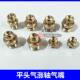 Air inflation shaft inflatable nozzle Air inflation shaft air pressure shaft air nozzle All copper air nozzle Yuanbao packaging machine tool air injection nozzle