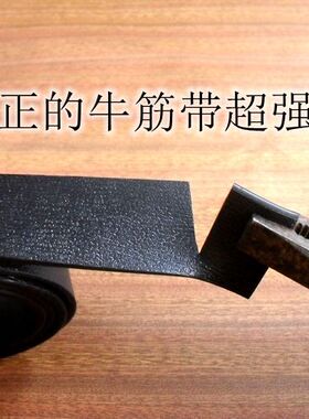 男士牛筋皮带自动扣无头航空腰带