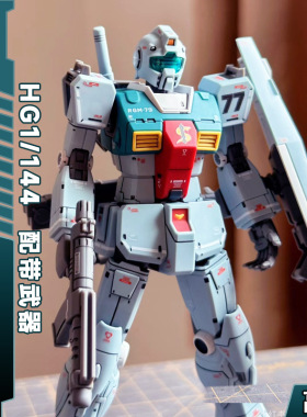 新厂高科GK 吉姆史雷格机货号64903 HG 1/144 高达拼装模型