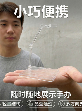 robot魂HG RG高达模型SD机娘通用支架shf奥特手办假面骑士支架