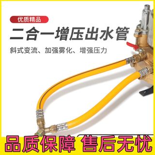 Two-in-one takeover three-cylinder booster plunger pump sprayer-in-one connector machine water outlet set hole pressure double