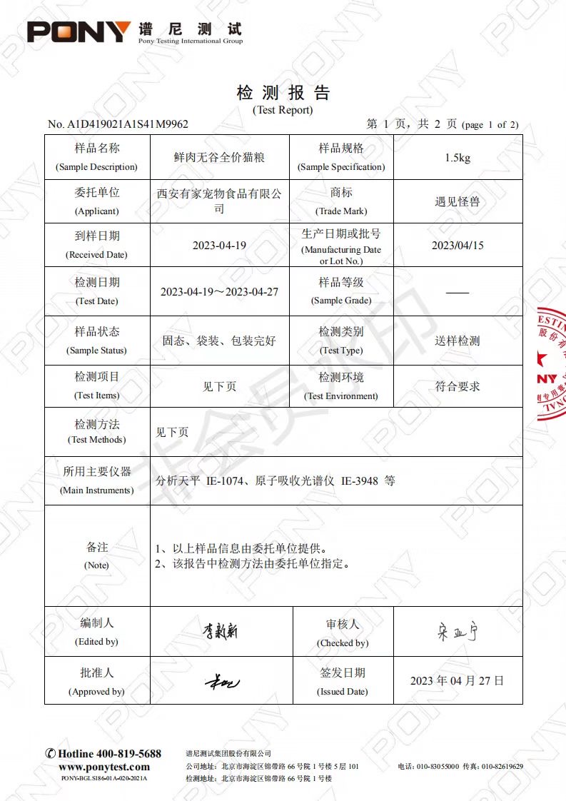 遇见怪兽鲜肉无谷冻干猫粮高蛋白增肥发腮1.5kg全价通用猫主粮 - 图0