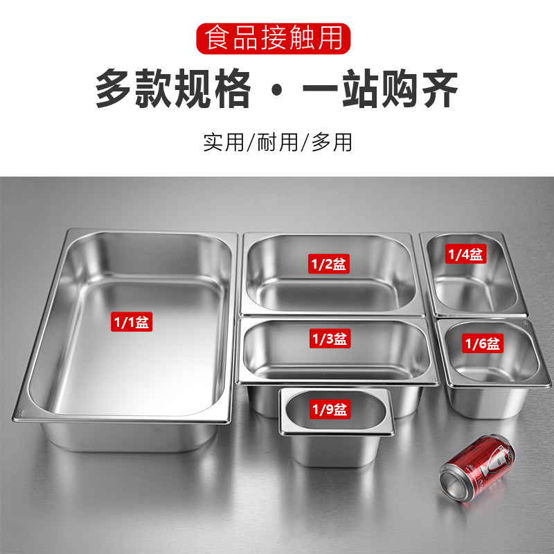 304不锈钢份数盆方盆长方形商用麻辣烫菜盆带盖容器盒子分数盘盒_虎窝淘
