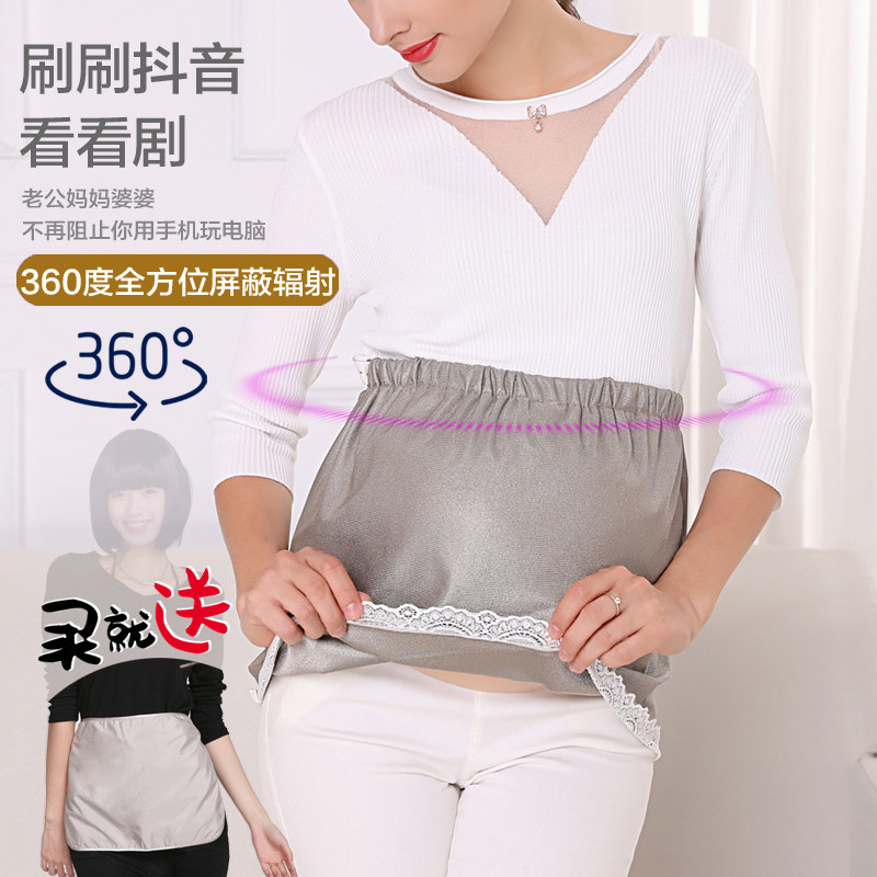 怀孕期电脑孕妇装防辐射衣服女围裙 贝安琪防辐射肚兜/护胎宝