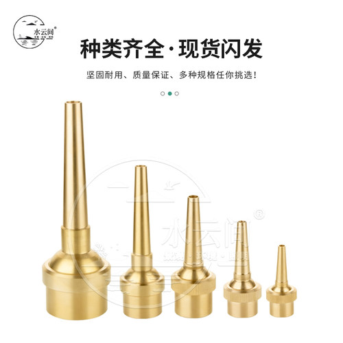 万向直流喷头音乐喷泉设备黄铜喷头直射喷头景观水池喷泉喷头 - 图0