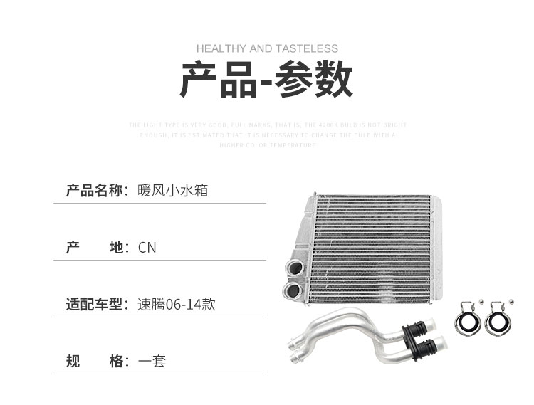 适配大众新老迈腾B6B7L速腾高尔夫6途安CC暖风水箱空调散热小水箱 - 图1