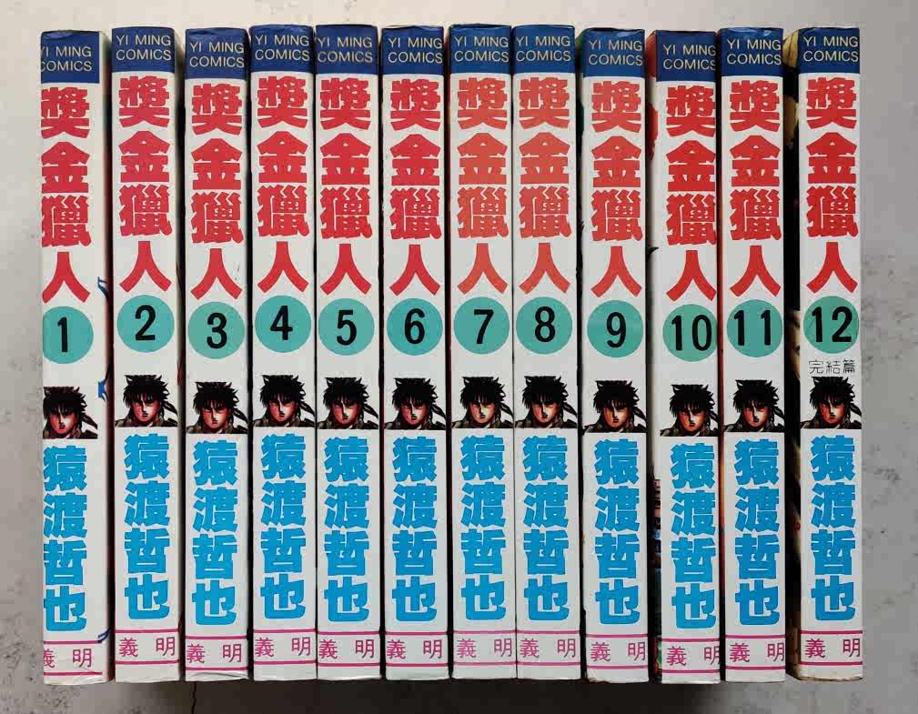 猿渡哲也漫画 新人首单立减十元 22年9月 淘宝海外