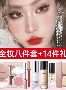 卡姿兰彩妆套装初学者入门新手