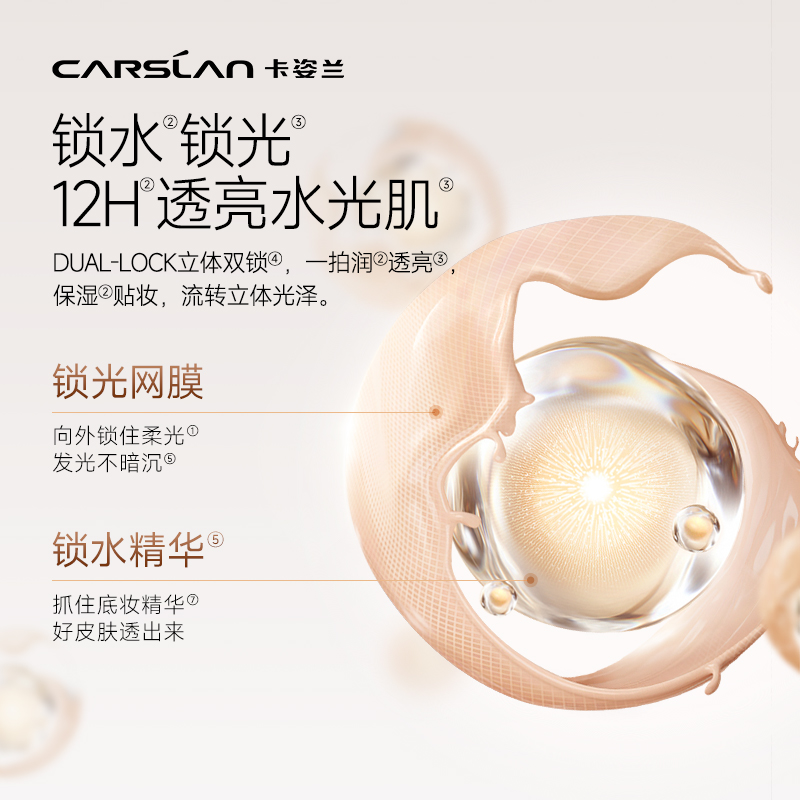 卡姿兰气垫cc霜遮瑕保湿持久女bb霜 卡姿兰恋尚BB霜