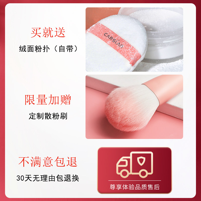 卡姿兰定妆粉控油持妆久学生女散粉 卡姿兰恋尚蜜粉/散粉