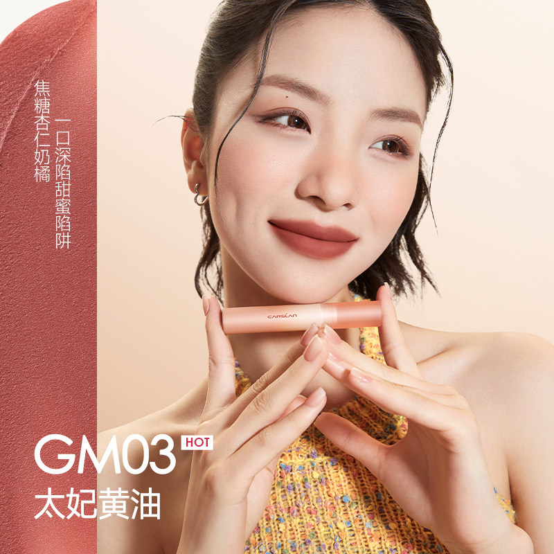  卡姿兰恋尚唇彩/唇蜜/唇釉