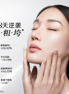 动能肽抗皱紧致修护面霜