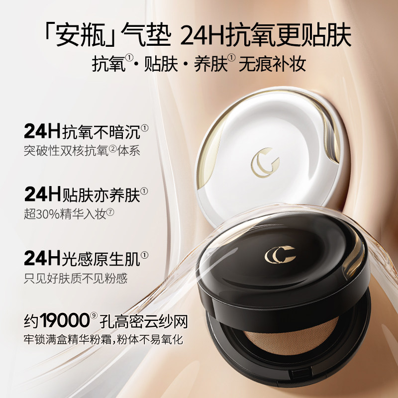 卡姿兰安瓶气垫粉底液保湿遮瑕持久不易脱妆干皮油皮cc霜官方正品,淘宝优惠券,粉丝福利购,淘宝优惠卷