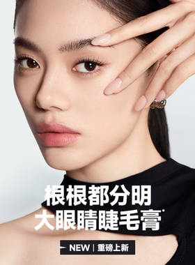 卡姿兰大眼睛纤长睫毛膏
