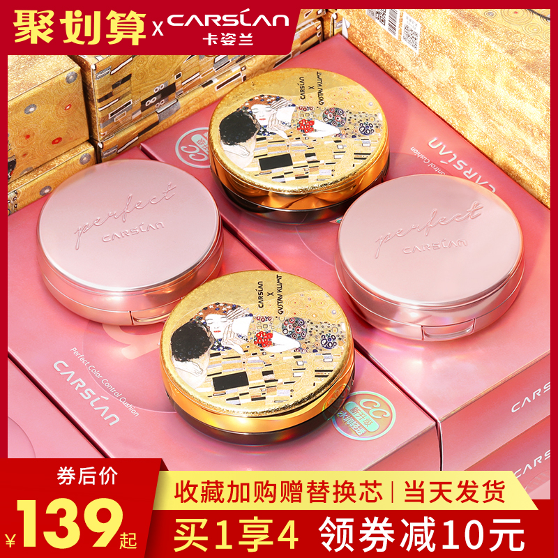 卡姿兰气垫cc霜遮瑕保湿持久女bb霜 卡姿兰恋尚BB霜