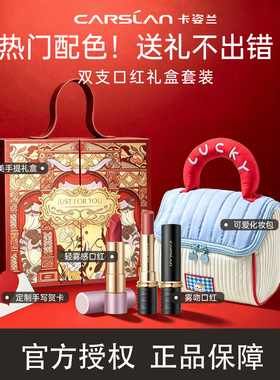 卡姿兰口红官方正品礼盒套装