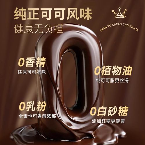 BENNS黑巧克力贝纳丝85%巴旦木夹心纯可可脂至醇坚果夹心黑巧零食 - 图2