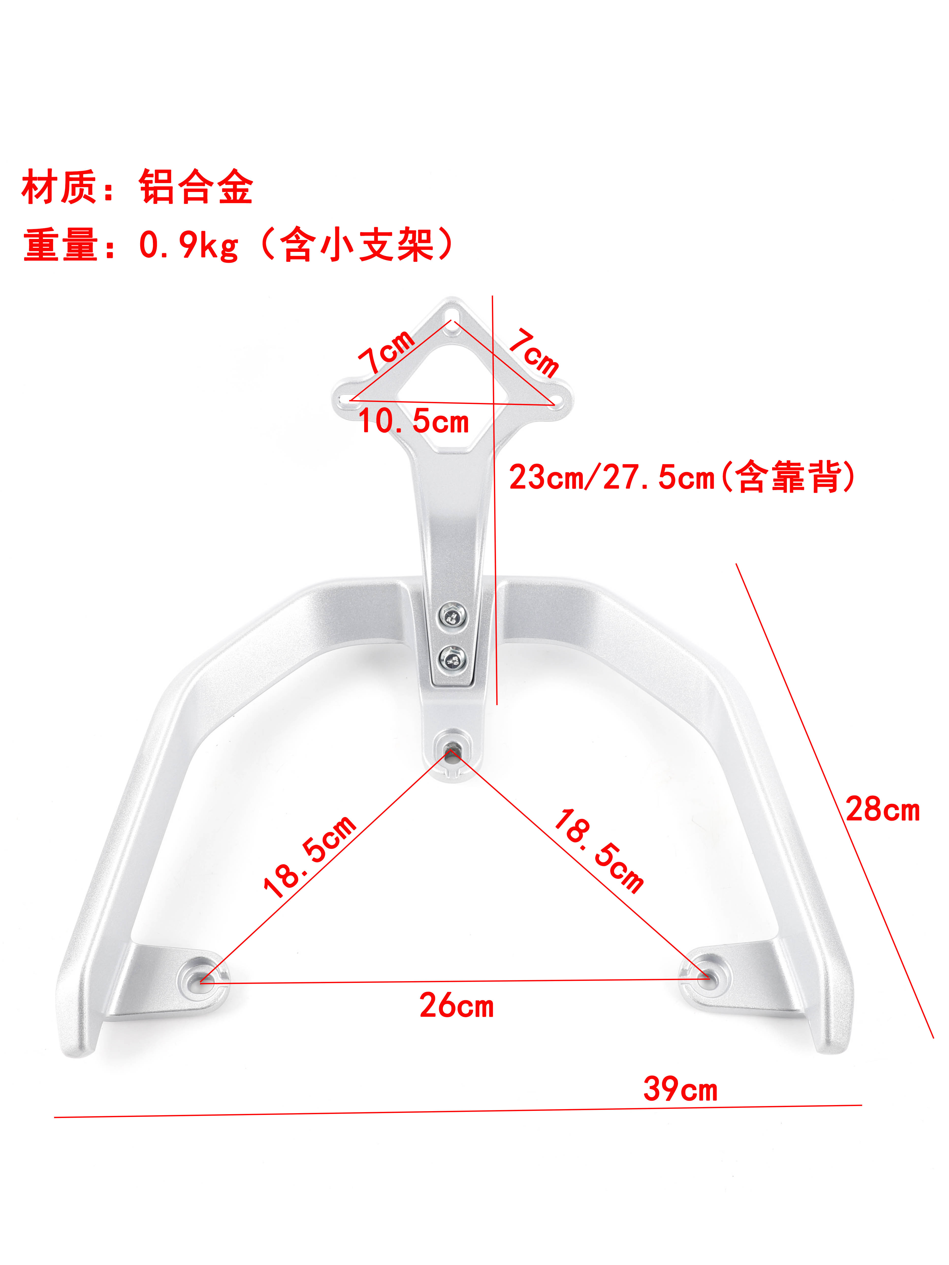 适配雅迪莱特精英版YD800DQT-20A靠背支架小刀N9后扶手尾翼后货架 - 图1