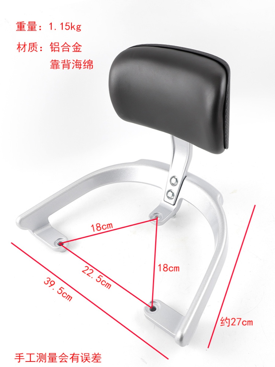 适用台铃星河EB电动车后靠背星河2025EB尾架爱玛A302靠垫拉手靠椅 - 图0