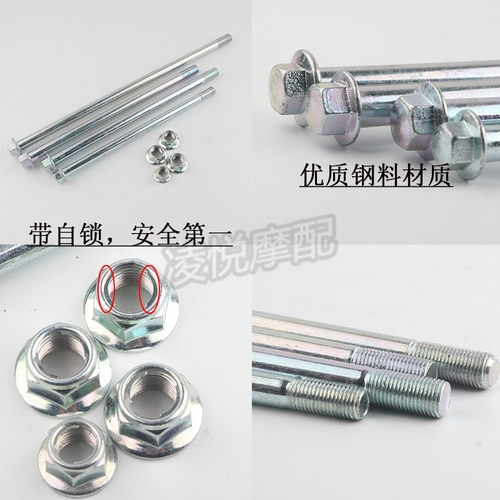 电动车摩托车前轮轴后轮轴平叉轴中轴M10M12后平叉轴带螺母 - 图1