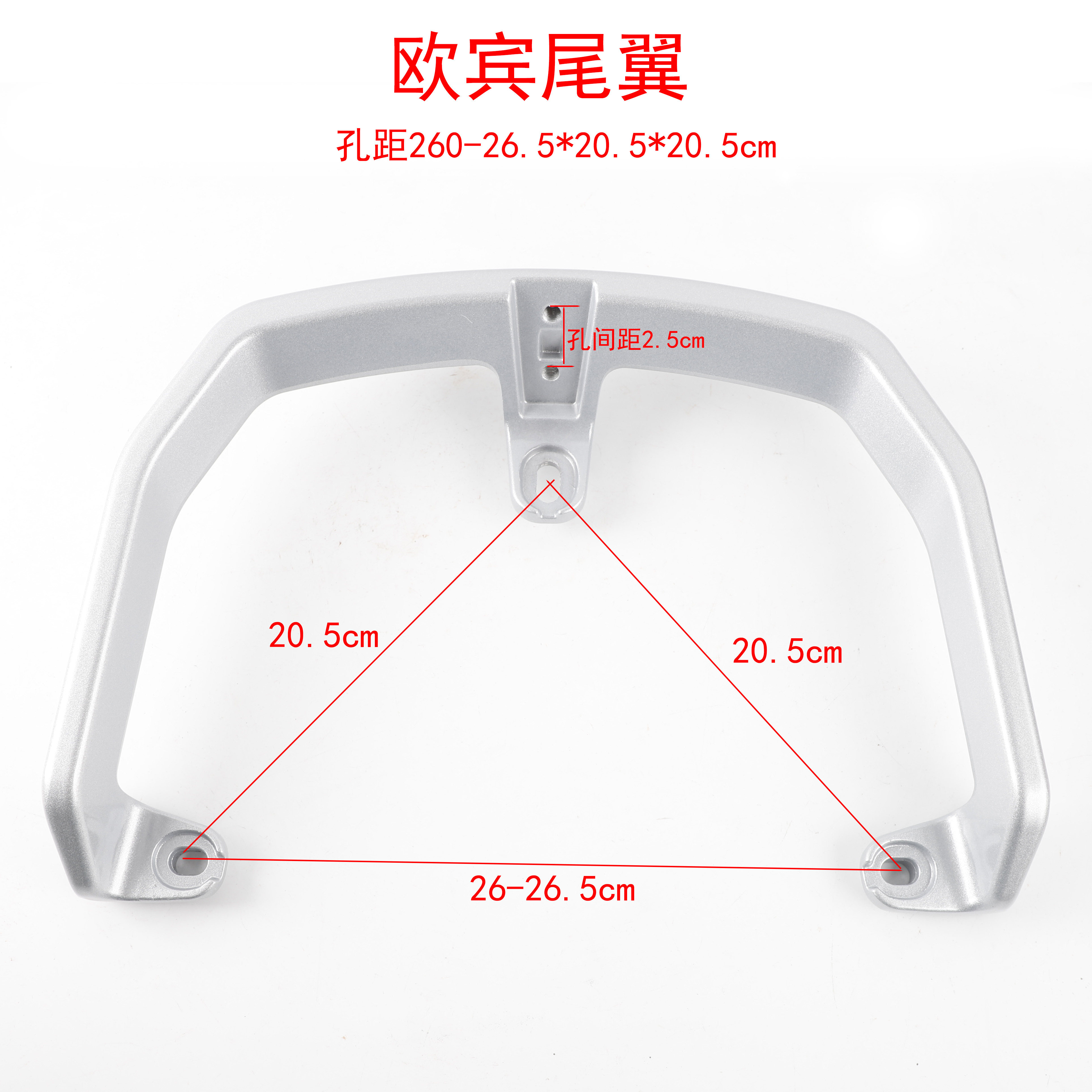 适用于雅迪电动车欧宾后架靠背T12-H靠垫扶手尾翼铝合金拉手支架,淘宝优惠券,粉丝福利购,淘宝优惠卷