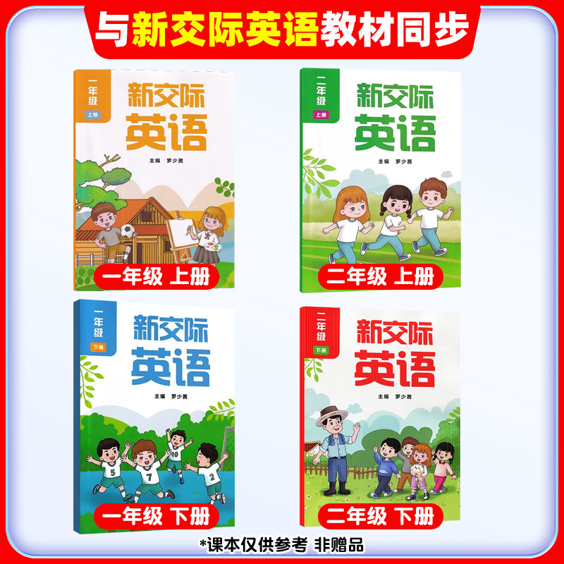2026春新版非常海淀单元测试ab卷小学新交际英语试卷外研版一年级二年级上册下册测试卷单元期中期末卷子练习册非常海淀ab卷,淘宝优惠券,粉丝福利购,淘宝优惠卷