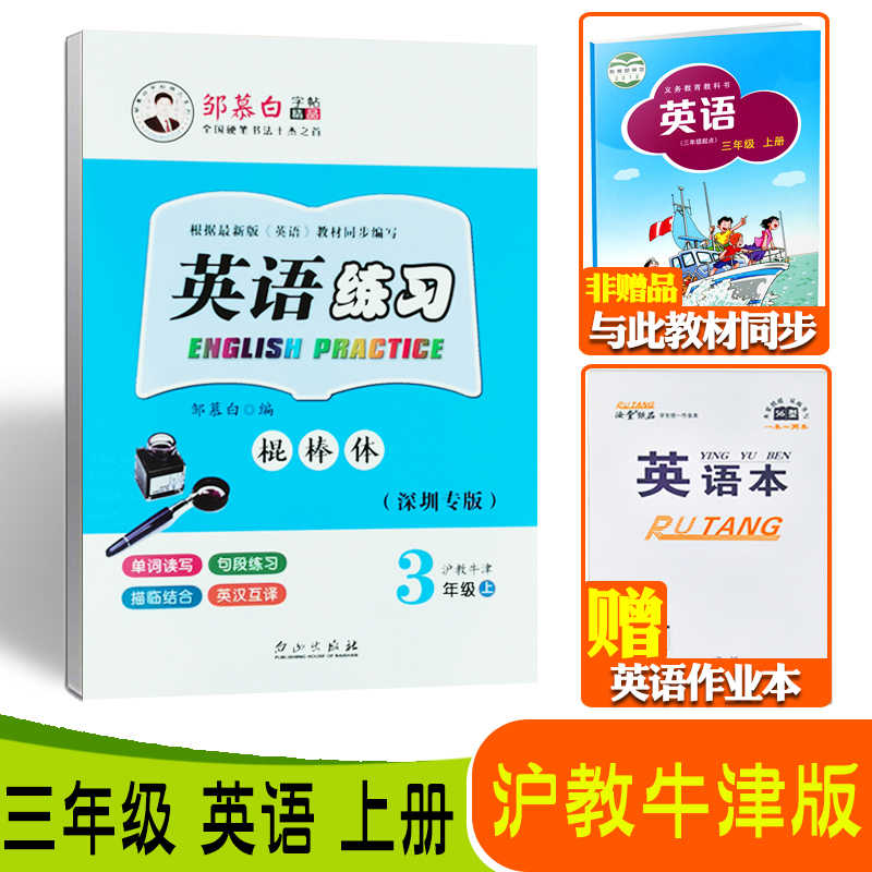 棍棒体英语字帖 新人首单立减十元 22年7月 淘宝海外