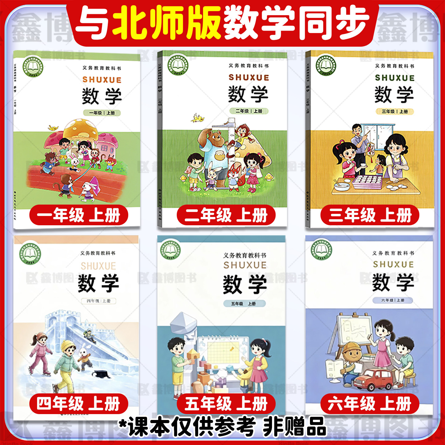 2026秋新版深圳小学试卷一年级二年级三年级四五六年级上册下册人教版语文沪教牛津版英语北师版数学试卷期末冲刺100分全套卷子
