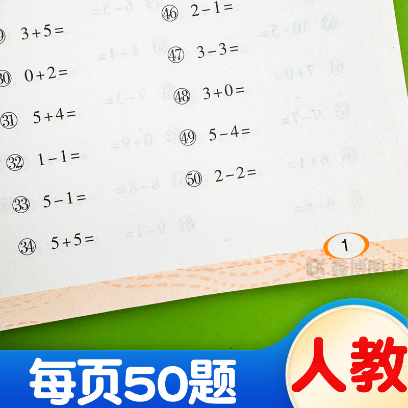 口算题卡一年级下册上册数学口算天天练人教版小学每天100道同步计算题专项强化训练乐双图书50道10以内二十20以内100以内加减法