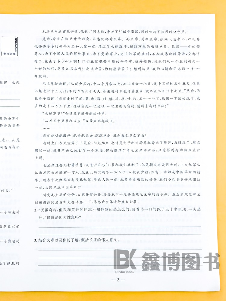 赢在微点单元素养双测卷高中语文同步测试卷人教版新教材必修上册下册选择性必修上册中册下册同步练习册高中教辅-图1