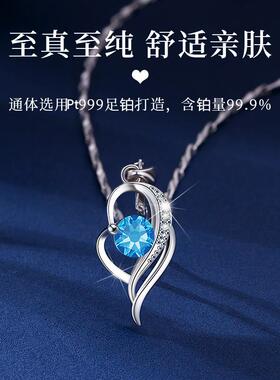 正品PT950铂金项链女白金锁骨链心中有你铂金吊坠送女友生日礼物