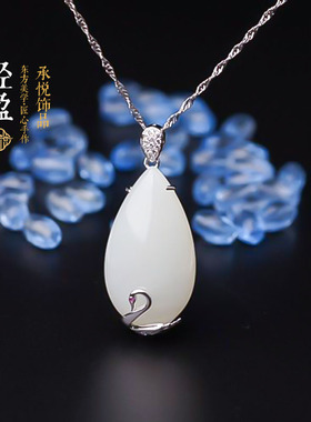 原创纯银项坠白玉水滴形带证书