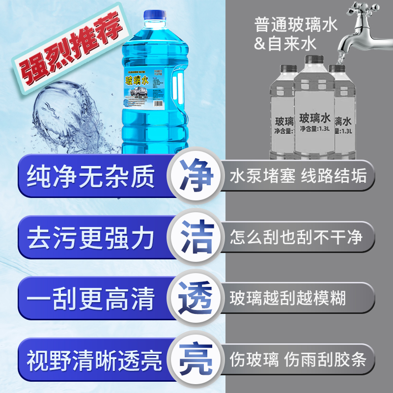 汽车玻璃水油膜去除剂车用雨刷雨刮水四季通用去污防冻-40度2L装 - 图0