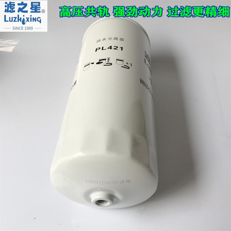 重汽T7H汕德卡PL421/1油水分离器VG1092080052豪沃WG9925550212/1 - 图1