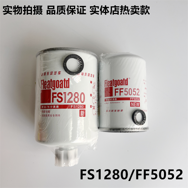 康明斯滤清器 LF3349机滤 FS1280 FF5052 FF5327 FS1212柴滤油水-图0