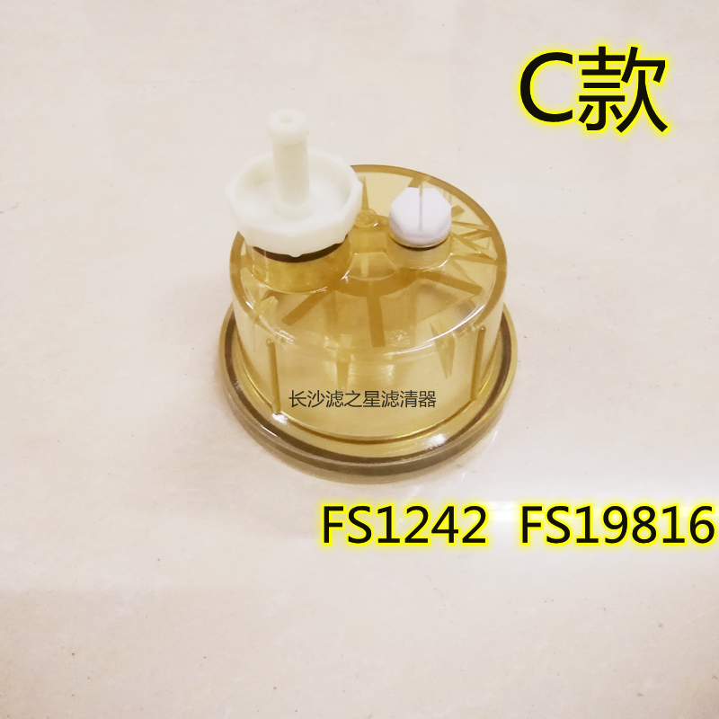 PL420油水分离器透明杯带感应线R60T R90T FS1242 FS19816 R120T-图1