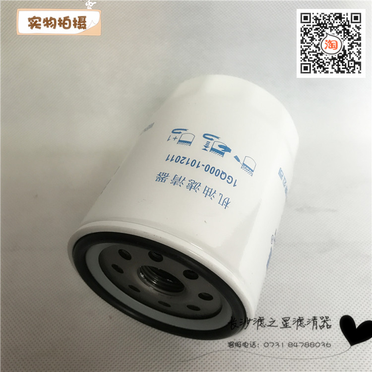 1GQ000-1012011 机油滤清器适配玉柴国四收割机 YCD4G11 JX0809A4 - 图2