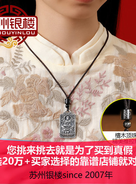 实心八大守护生肖本命足银吊坠