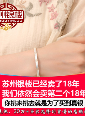 新品国潮S9999足银格桑幸福之花实心银手镯新中式送朋友七夕礼物