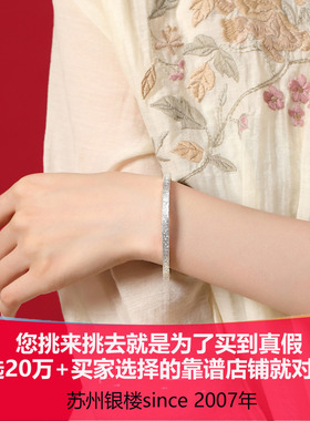 多宝吉言老师傅手工云南雪花银镯