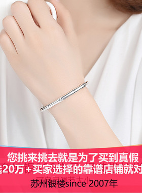 苏园林简约女足银节节高升银手镯