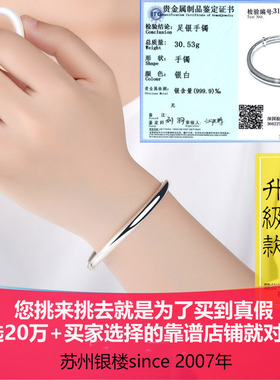 苏州银楼实心经典圆肚纯银手镯