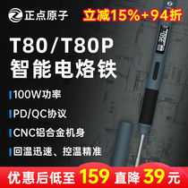 Positive point atom T80 T80P intelligent electric soldering iron 100W portable thermostatic welding desk welding pen C245 C210