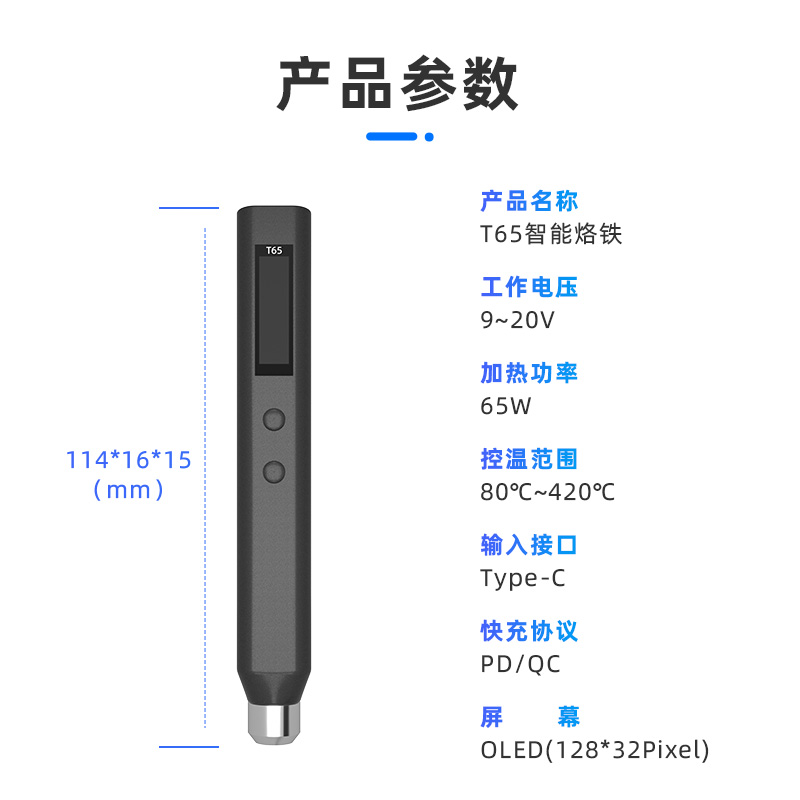 正点原子T65智能电烙铁头便携式迷你电焊台数显小型维修恒温T12