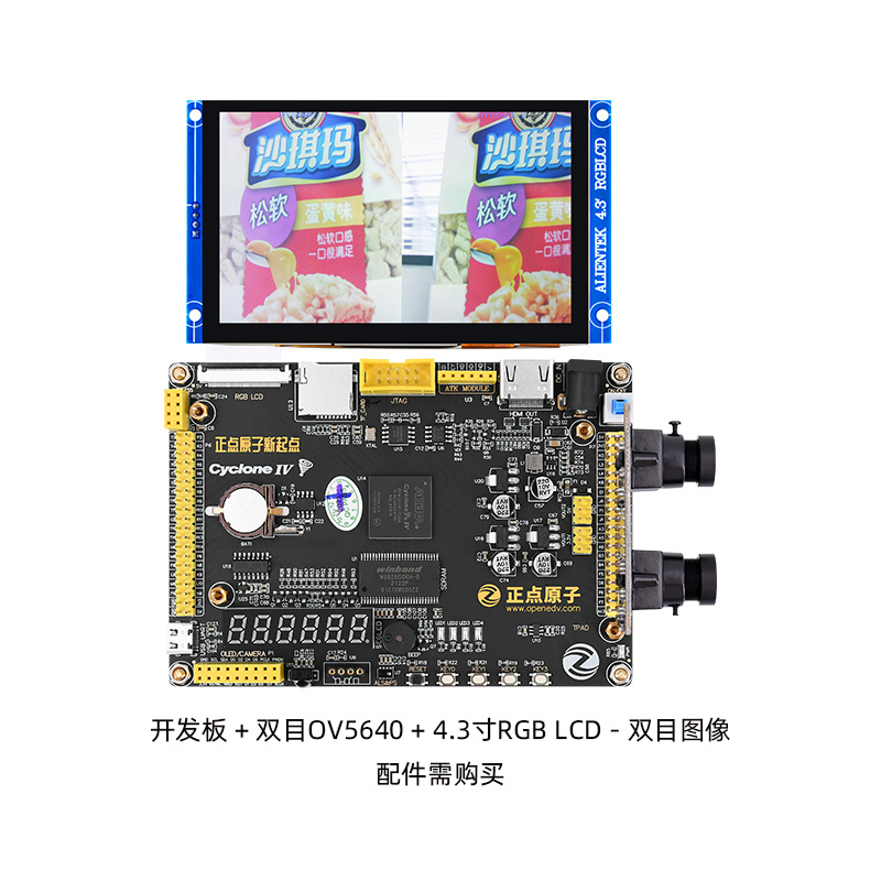 新起点FPGA开发板Altera EP4CE10 NIOS 媲美STM32 ARM - 图1