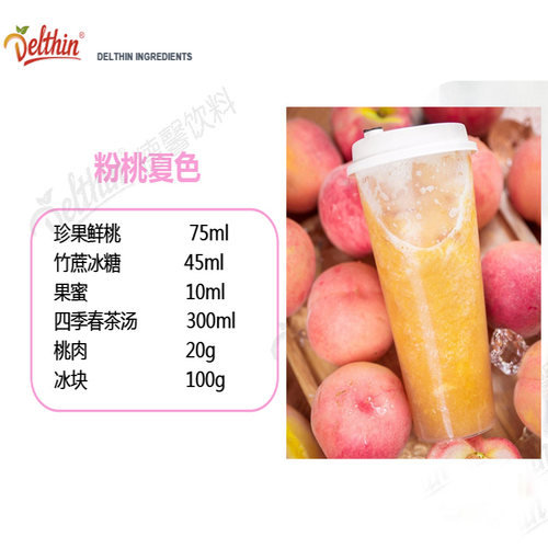 【整箱】德馨竹蔗冰糖糖浆浆甘蔗风味蔗糖调味奶茶店专用德馨珍选 - 图2