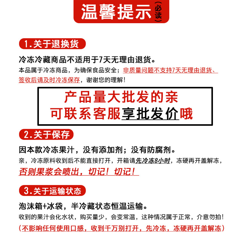 达川NFC冷冻水蜜桃汁原浆100%蜜桃火龙果复合原浆鲜榨果汁奶茶店